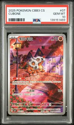 PSA 10 2025 Pokemon Cubone Chinese Exclusive Gem Pack Vol.3 04 07/07 Gem Mint - Image 1