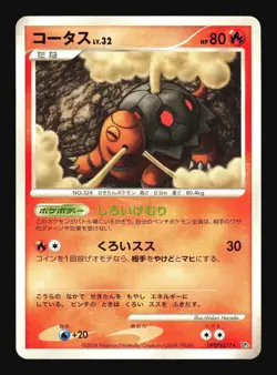 Pokemon Japanese Torkoal Cry from the Mysterious Rare DPBP#377 Lightly Played - Image 1