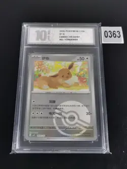 Pokemon TCG S-Chinese Gem Pack Vol.4 Eevee CBB4C-04 02/07 pokeball-Pyxis 10 - Image 1