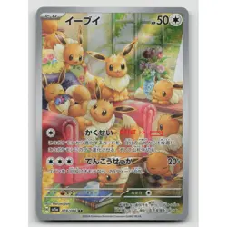 SMALL DENT Eevee 078/066 SV5A Crimson Haze Art Rare (AR) 78 Japanese Pokemon TCG - Image 1