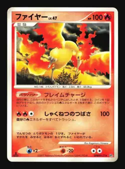 Pokemon Japanese Moltres Dawn Dash Rare DPBP#177 Lightly Played - Image 1
