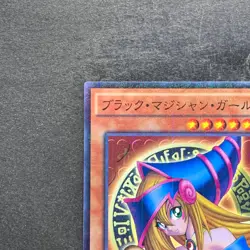 NM Dark Magician Girl MB01-JP011 Millennium Rare YuGiOh 100 - Image 2