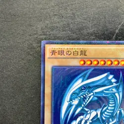 NM Blue-Eyes White Dragon 15AX-JPY07 Millennium Rare YuGiOh 1360 - Image 2