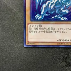 NM Blue-Eyes White Dragon 15AX-JPY07 Millennium Rare YuGiOh 1360 - Image 4