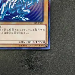 NM Blue-Eyes White Dragon 15AX-JPY07 Millennium Rare YuGiOh 1360 - Image 5