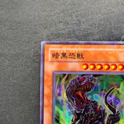 Black Tyranno 307-020 Ultra Parallel Rare YuGiOh 380 - Image 2