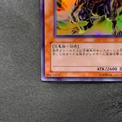 Black Tyranno 307-020 Ultra Parallel Rare YuGiOh 380 - Image 4
