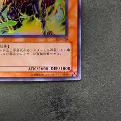 Black Tyranno 307-020 Ultra Parallel Rare YuGiOh 380 - Image 5