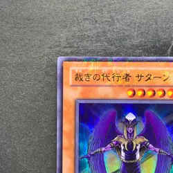 The Agent of Judgment - Saturn 308-006 Ultra Parallel Rare YuGiOh 480 - Image 2