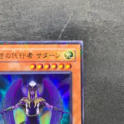 The Agent of Judgment - Saturn 308-006 Ultra Parallel Rare YuGiOh 480 - Image 3