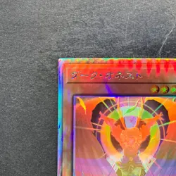 Dark Honest LIOV-JP022 Holographic Rare YuGiOh 320 - Image 2