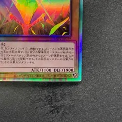 Dark Honest LIOV-JP022 Holographic Rare YuGiOh 320 - Image 5