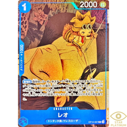Leo promo OP10-057 Japanese ONE PIECE Card 6 assort vol.1 - NM - Image 1