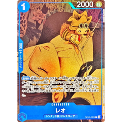 Leo promo OP10-057 Japanese ONE PIECE Card 6 assort vol.1 - NM - Image 2
