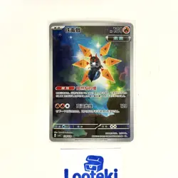 Pokemon Card TCG S Chinese Iron Moth CSV6C 129/128 Art Rare Holo - US SELLER - Image 3