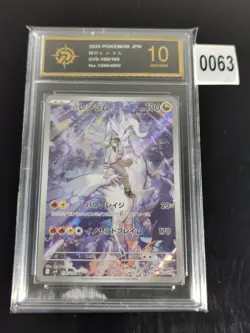 Pokemon Card Game N's Reshiram AR 109/100 SV9 Battle Partners JP-P gold 10 - Image 1