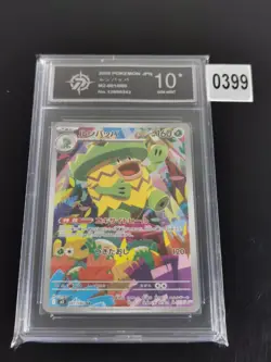 Ludicolo AR 081/080 Inferno X M2 Pokemon Card Japanese -P 10 - Image 1