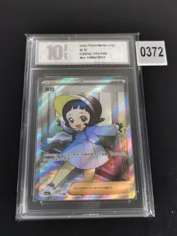 2024 Pokemon TCG S-Chinese Card csv5C 151/129 SR Poppy -Pyxis 10 - Image 1