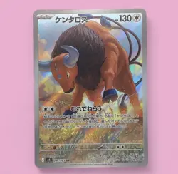 Tauros - 094/083 - Full Art Rare AR Ninja Spinner Japanese Pokemon Card - NM - Image 1