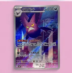 Crobat AR 091/083 Ninja Spinner m4 2026 Pokemon Card Japanese NM - Image 1