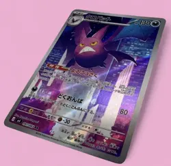 Crobat AR 091/083 Ninja Spinner m4 2026 Pokemon Card Japanese NM - Image 2