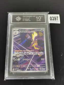 Toxtricity AR 089/080 Inferno X M2 2025 Pokemon Card Japanese-P 10 - Image 1