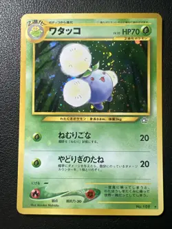 Holo Bleed & Swirl Jumpluff 189 JPN Neo Genesis Pokemon Card Near Mint - Image 1