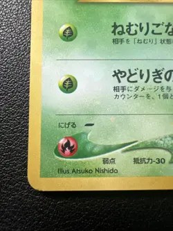 Holo Bleed & Swirl Jumpluff 189 JPN Neo Genesis Pokemon Card Near Mint - Image 2