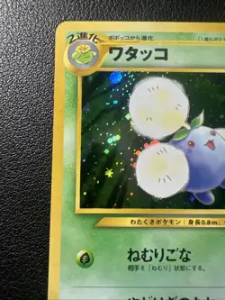 Holo Bleed & Swirl Jumpluff 189 JPN Neo Genesis Pokemon Card Near Mint - Image 5