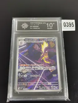 Toxtricity AR 089/080 Inferno X M2 2025 Pokemon Card Japanese-P 10 - Image 1