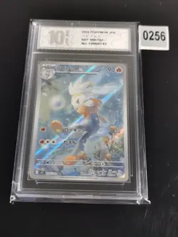 Pokemon Raboot AR 106/102 sv7 Stellar Miracle Japanese-Pyxis 10 - Image 1