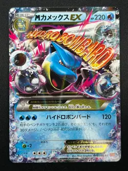 [NM] M Blastoise EX Pokemon Japanese 015/060 RR 1st Edition XY1 27F15 - Image 2