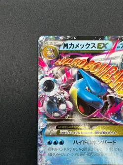 [NM] M Blastoise EX Pokemon Japanese 015/060 RR 1st Edition XY1 27F15 - Image 4