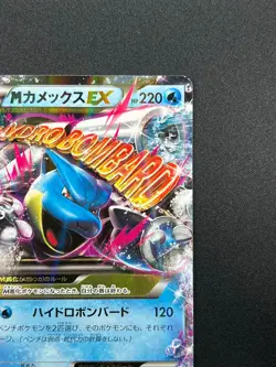 [NM] M Blastoise EX Pokemon Japanese 015/060 RR 1st Edition XY1 27F15 - Image 5