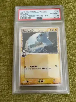 Pokemon Trading Card Dratini Dragonair Delta Species 1st Edition PSA10 - Image 1
