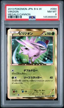 2013 POKEMON JPN B&W MEGALO CANNON #084 VIRIZION PSA 8 - Image 1