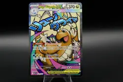 Mega Dragonite ex 271/217 Full Art Pokemon Card Ascended Heroes - Image 1