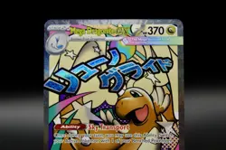 Mega Dragonite ex 271/217 Full Art Pokemon Card Ascended Heroes - Image 2