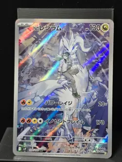 N's Reshiram Art Rare 109/100 Pokemon Battle Partners Japanese Near Mint - Image 2