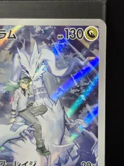 N's Reshiram Art Rare 109/100 Pokemon Battle Partners Japanese Near Mint - Image 4