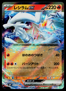 RESHIRAM EX 022/175 GENERATIONS STARTER DECKS JAPANESE POKEMON TCG - Image 1