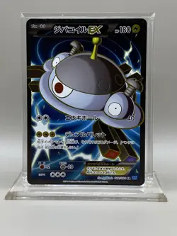 US SELLER Pokemon Magnezone EX Full Art 082/080 SR Wild Blaze Japanese NM-MT - Image 1