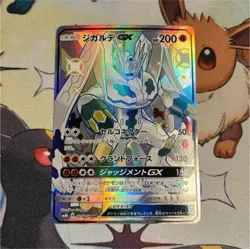 Pokemon Zygarde GX Shiny Secret Rare 225/150 SM8b GX Ultra Shiny Holo Japanese - Image 1