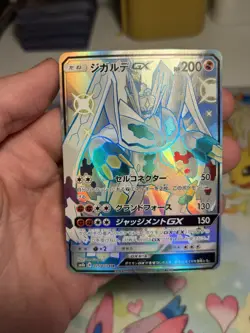 Pokemon Zygarde GX Shiny Secret Rare 225/150 SM8b GX Ultra Shiny Holo Japanese - Image 3