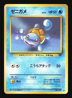 Pokemon Japanese Squirtle Team Rocket Common No. 007 Excellent - Image 1