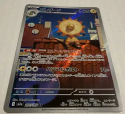 Pokemon Heliolisk Art Rare Holo M2a: Mega Dream Ex 201/193 - Image 1