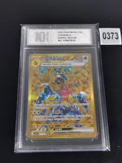 2025 Pokemon TCG S.Chinese Ultra Rare CSV5C 161/129 UR Garchomp Ex -Pyxis 10 - Image 1