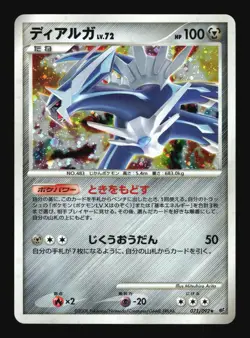 Pokemon Japanese Dialga Stormfront Holo Rare 071/092 Excellent - Image 1