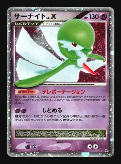 Pokemon Japanese Gardevoir LV.X Rare Holo Dawn Dash DPBP#332 Lightly Played - Image 1