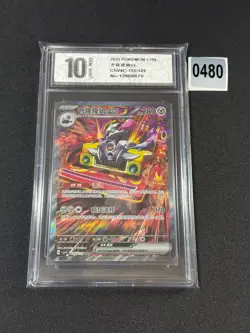 Pokemon S-Chinese Prize Turn CSV4C 155/129 Revavroom-EX SAR Grade 10 - Image 1